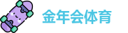 金年会体育